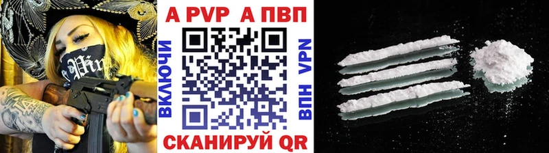 Alfa_PVP Crystall Лангепас
