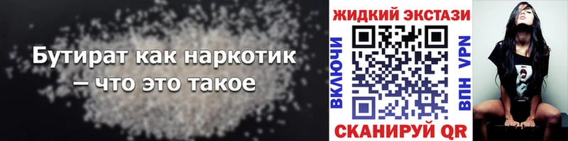 нарко площадка формула  Лангепас  БУТИРАТ оксана 