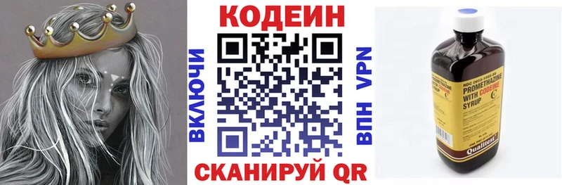 дарнет шоп  Лангепас  Codein напиток Lean (лин) 